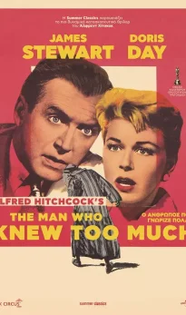 O άνθρωπος που γνώριζε πολλά