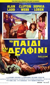 Το παιδί και το δελφίνι