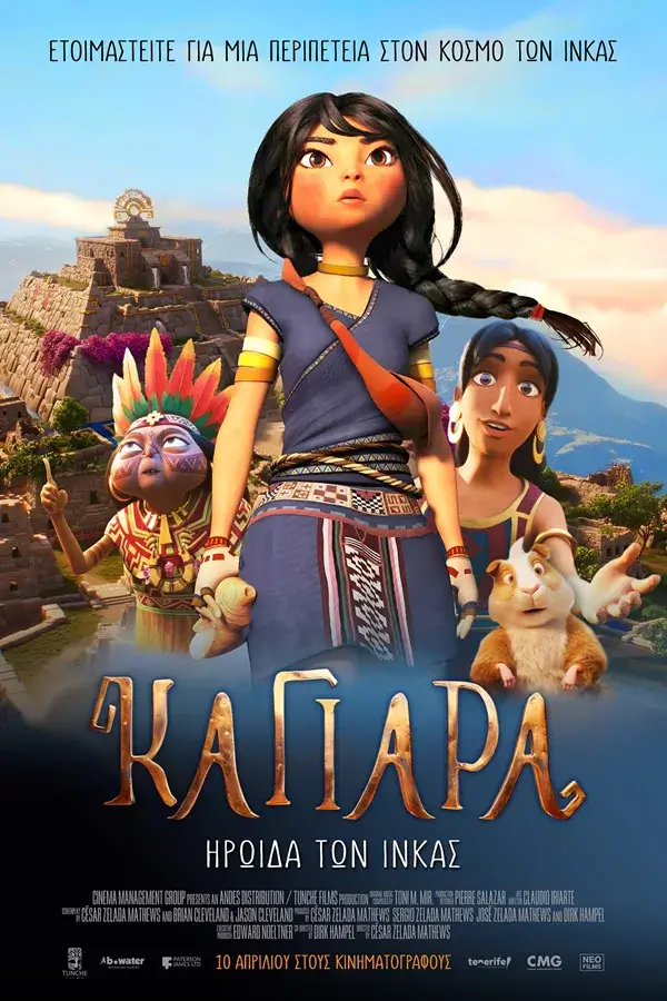 Καγιάρα: Ηρωίδα των Ίνκας