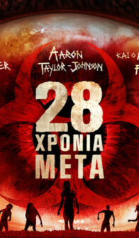 28 Χρόνια Μετά