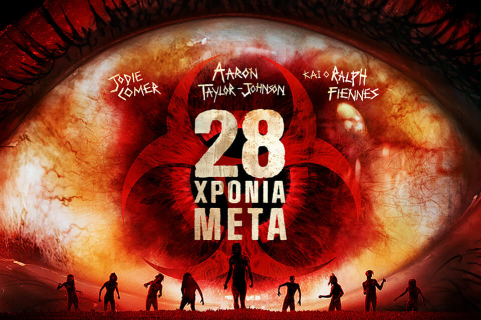 28 Χρόνια Μετά
