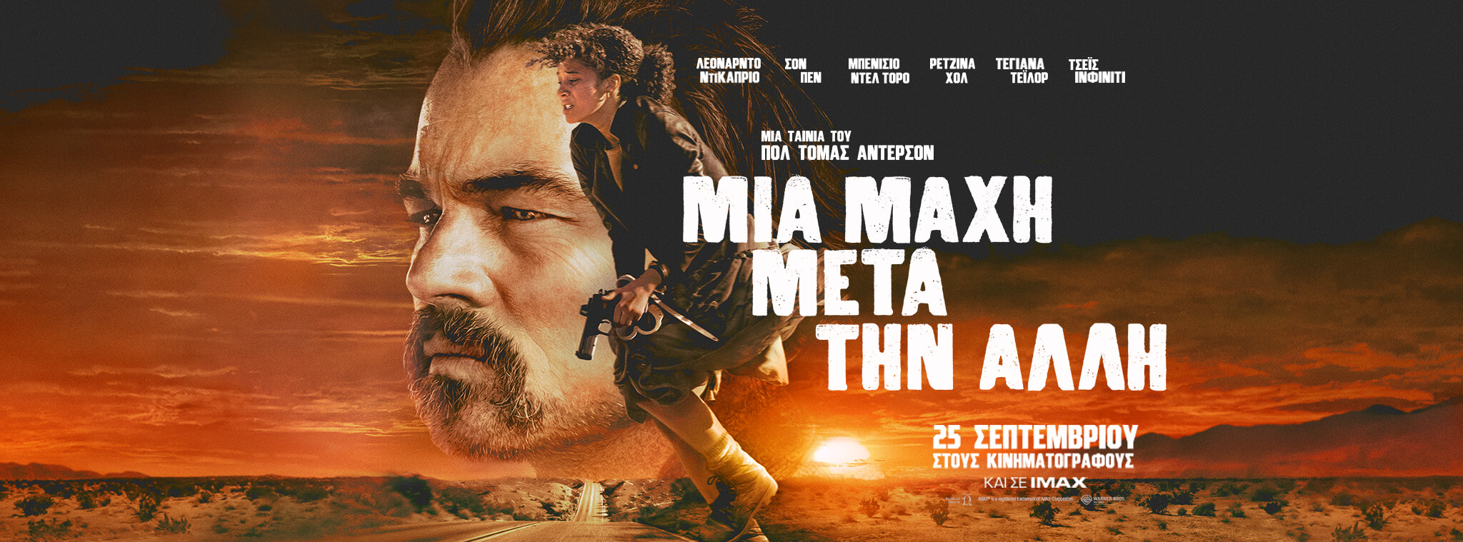 Μια μάχη μετά την άλλη