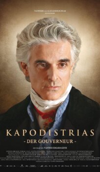Καποδίστριας