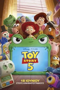 Toy Story 5 – Στην Αγγλική γλώσσα με υπότιτλους