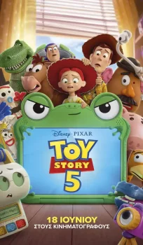 Toy Story 5 – Στα Ελληνικά