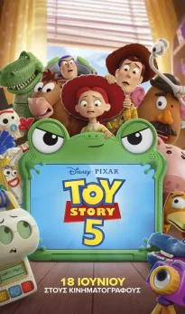 Toy Story 5 – Στην Αγγλική γλώσσα με υπότιτλους