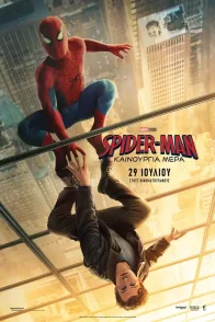Spider-Man: Brand New Day