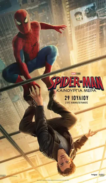 Spider-Man: Brand New Day
