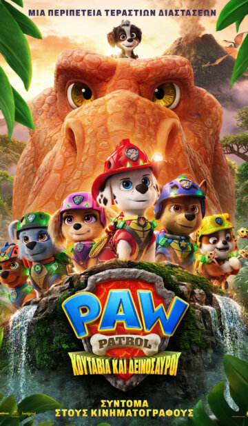 PAW PATROL: ΚΟΥΤΑΒΙΑ ΚΑΙ ΔΕΙΝΟΣΑΥΡΟΙ (μεταγλωττισμένο)